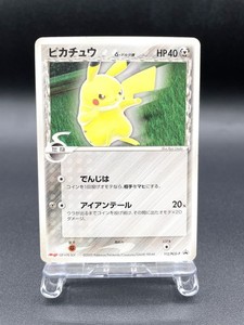 pikachu 112 | eBay