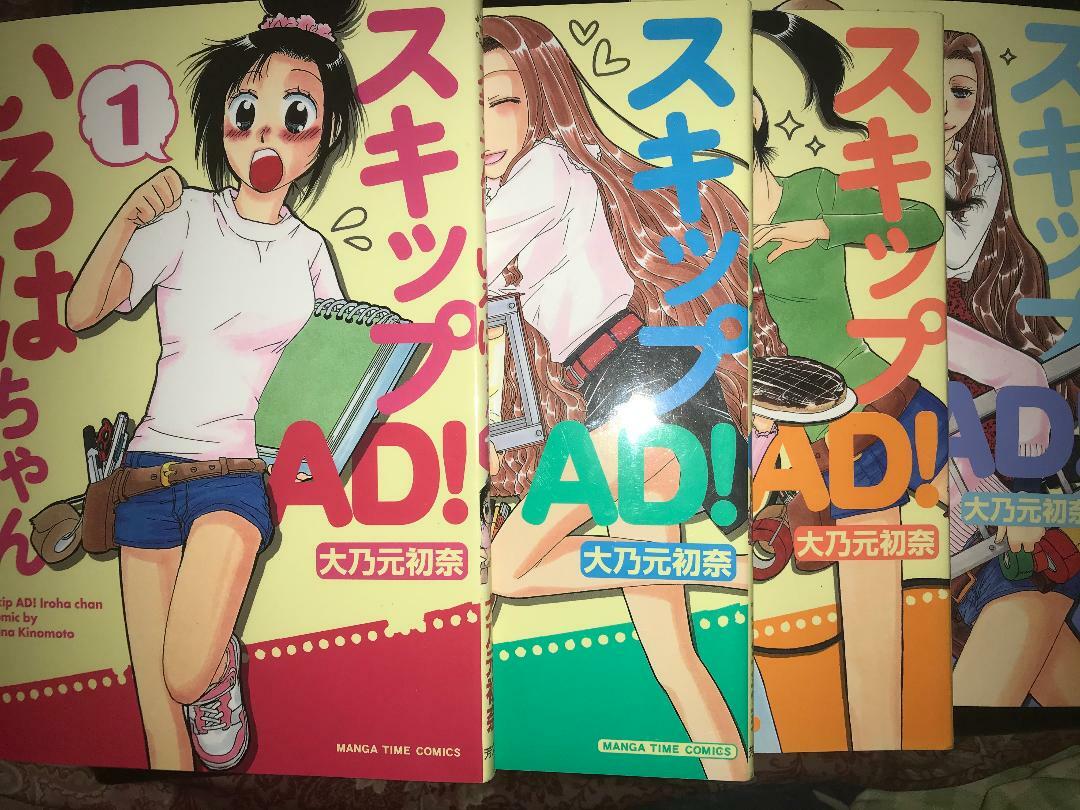 Japanese Language Skip Ad Iroha Chan Vol 1 4 Comics Complete Set Ebay Japanese Language Skip Ad Iroha Chan Vol 1 4 Comics Complete Set Ebay