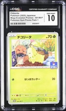 Chikorita [Gym] #1/M-P Prices | Pokemon Japanese Promo | Pokemon Cards