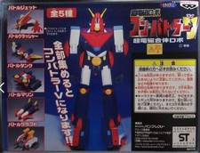 BANPRESTO Combattler V Super Electromagnetic Robot 5 Piece Prize Set Opened