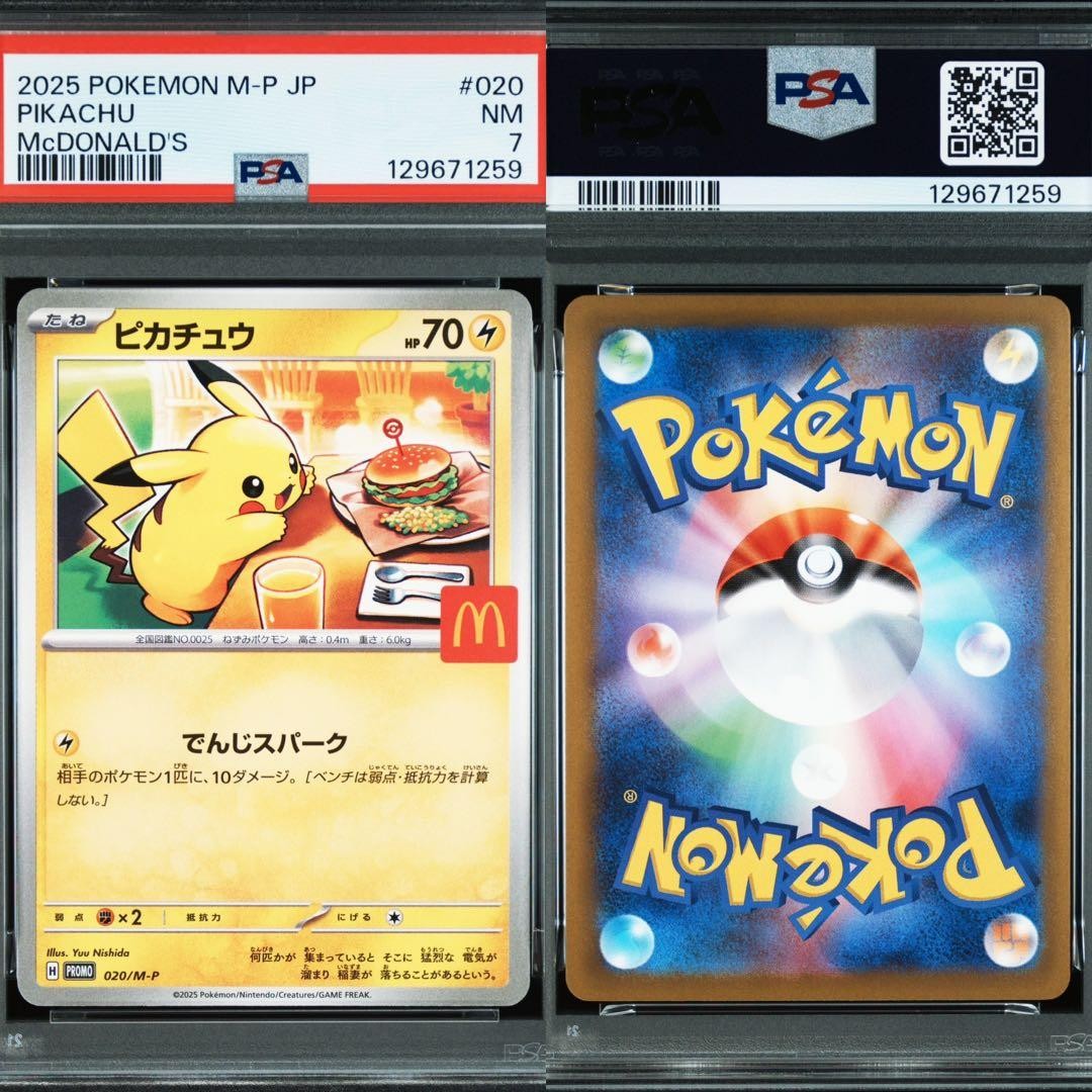 McDonald's Pikachu Promo PSA7 Mac 020/MP | eBay