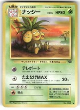 1997 Moderately Played Pokemon Exeggutor No. 103 Jungle Japanese