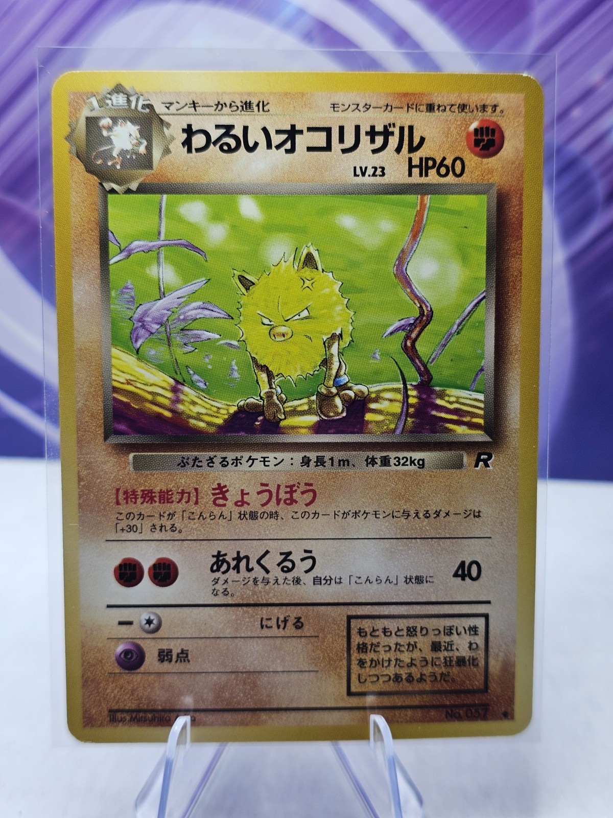 Pokémon Card Dark Primeape Team Rocket No. 057 Japanese NM