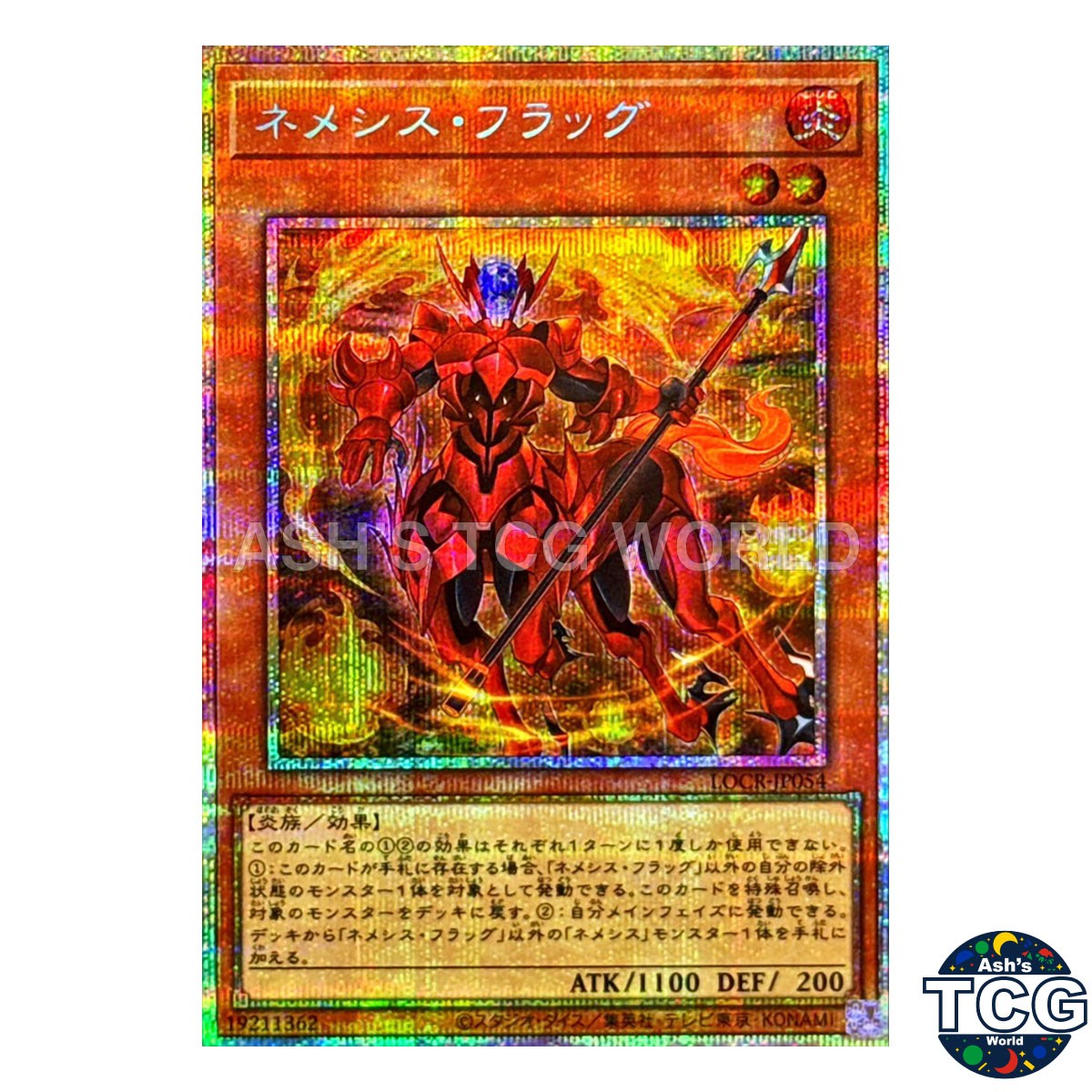 Nemesis Flag PSE LOCR-JP054 Yu-Gi-Oh! Japanese