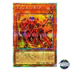 Nemesis Flag PSE LOCR-JP054 Yu-Gi-Oh! Japanese