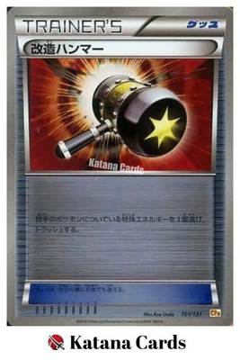 EX/NM Pokemon Cards Enhanced Hammer 101/131 C Japanese