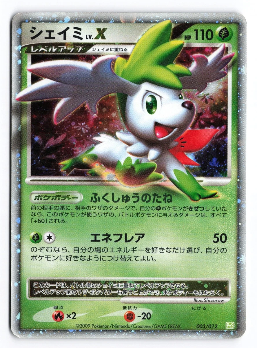 Shaymin LV.X 003/012 Pts: Shaymin Lv.X Collection Pack Holo