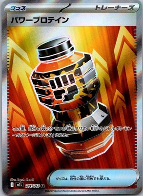 Premium Power Pro #081/063 Super Rare Holo m1L: Mega Brave Pokemon JP NM