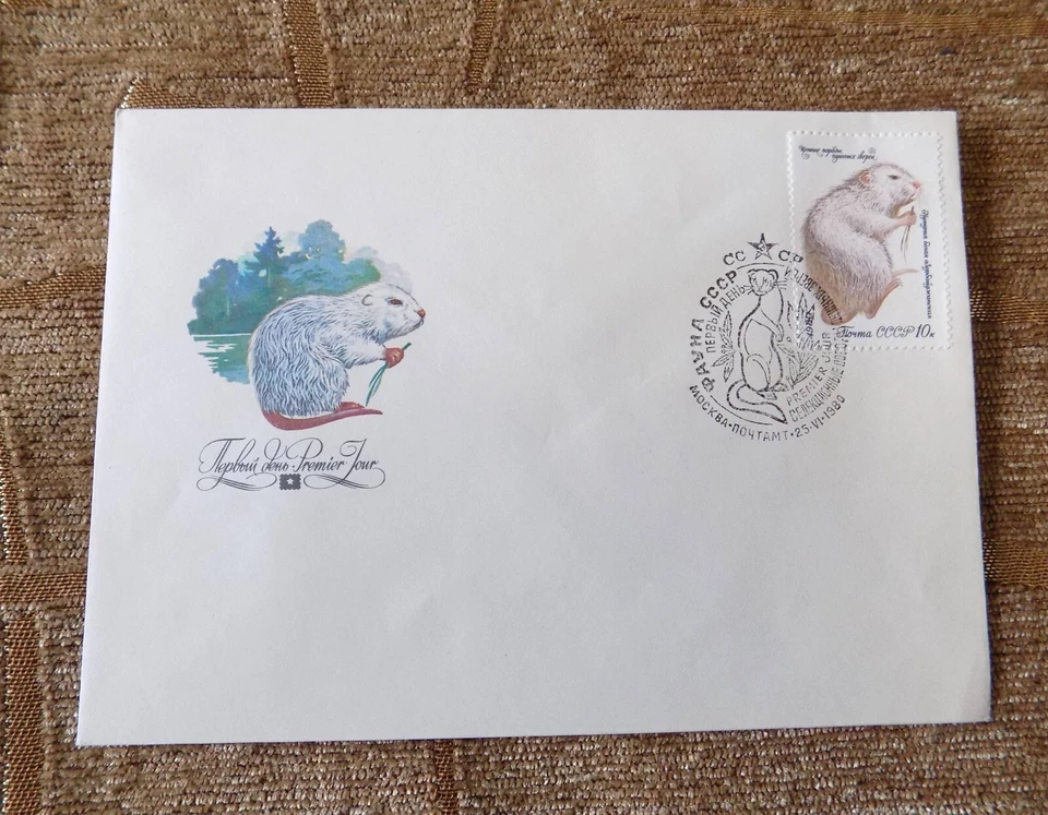 Vintage First day issue stamped envelope FDC Soviet Union era USSR CCCP Animals - Image 3 of 4