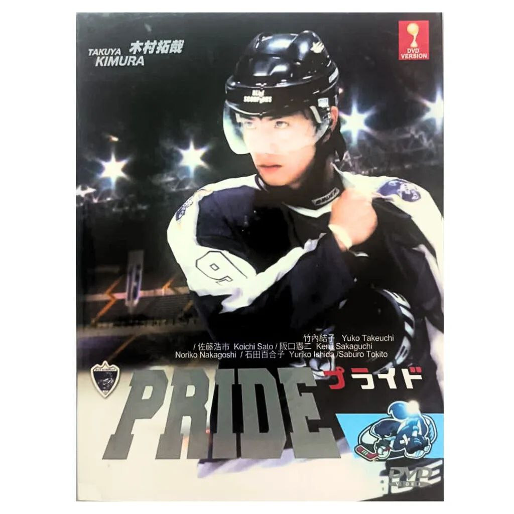 DVD Japanese Drama PRIDE (Takuya Kimura) TV Series (1-11 End