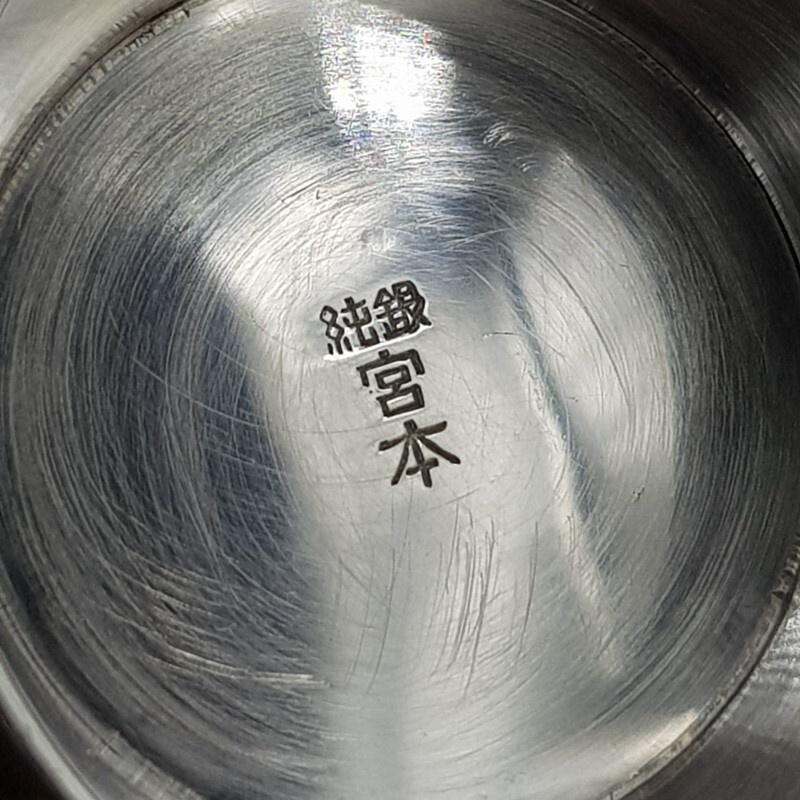 A59ぐい呑 K18 ぐい呑み | 高品質 金・プラチナ