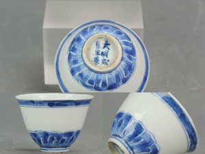 Antique Chinese 17C Porcelain Ming China Bowl Twisted Pattern Marked[:zh...