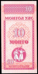 World Paper Money - Mongolia 10 Mongo ND 1993 P49 Prefix AA  @ Crisp UNC 