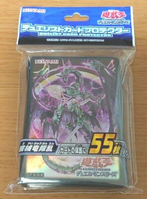 Yu-Gi-Oh Card Protector Machine Dragon Re-Volt 55 Sleeves Japan Sleeve NEW  | eBay