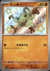 Mankey 276/190 Shiny Treasure ex Japanese Shiny Rare