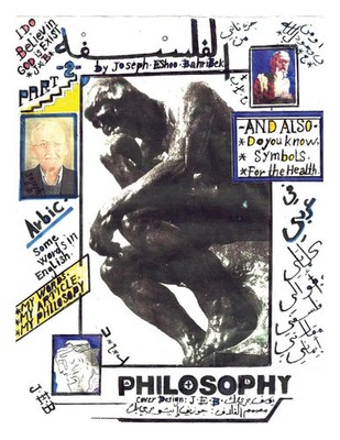 Joseph E. Bahribek | Philosophy | Taschenbuch | Arabisch (2025) | Part 2