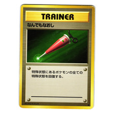 POTION BASE SET JAPANESE POKEMON TCG