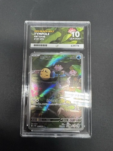 Tympole - 107 - Black Bolt - ACE 10 - Pokemon TCG