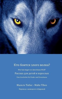 Wer hat Angst vor dem bsen Wolf?: Eine Geschichte f?r Kinder und Erwachsene (rus