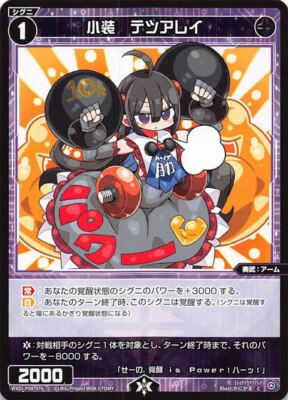 Wixoss TCG WXDi P08-076 C Small Tetsu Array | eBay
