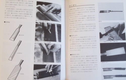 Japanese Joinery Techniques New Technique Series - Picture 7 of 18