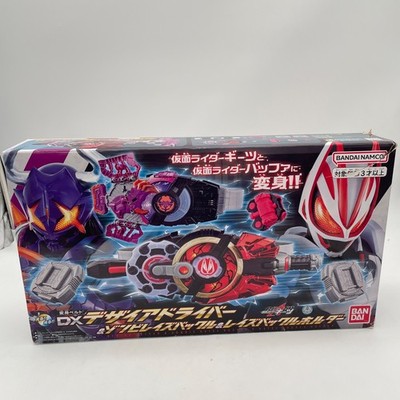 Kamen Rider Geats DX Desire Driver&Zombie Rays Buckle&Rays Buckle Holder Bandai