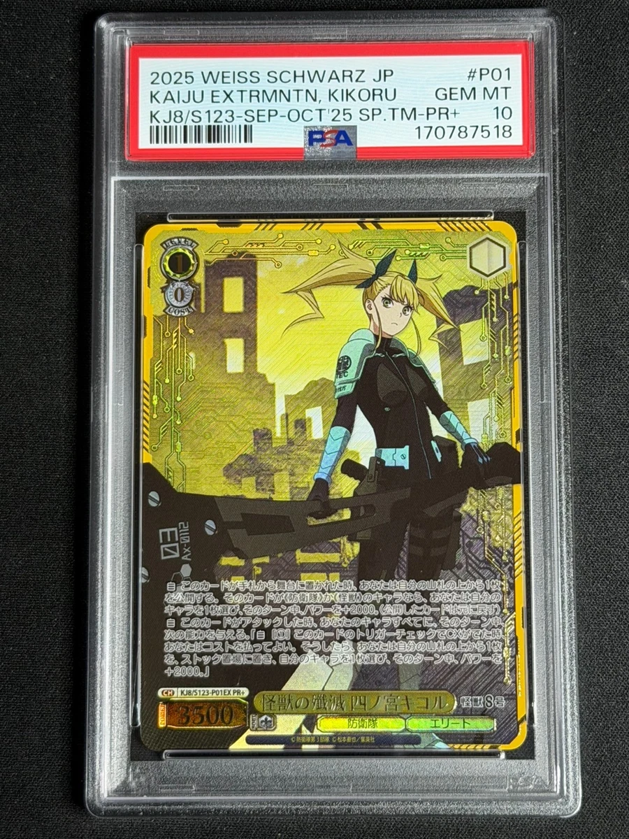 Individual Trading Card Games Weiss Schwarz Japanese Promo for