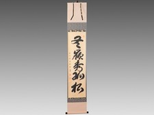 Yokoi Meido Zen Scroll “Torei Shuko Sho” Daitokuji Tea Ceremony