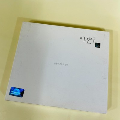 LEE SORA (이소라)   ABOUT SORROW AND ANGER (3RD ALBUM) / RARE 1998 K-POP CD