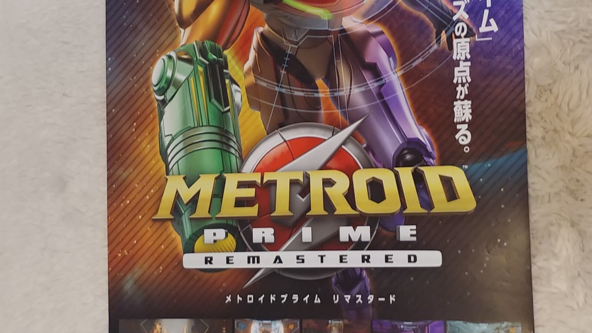 Metroid Prime Remastered (2023) JPN Store Promo Poster 1 2 3 4