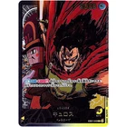 Kyros Gold Text EB01-040 L Anime 25th Collection ONE PIECE Card Game Japanese NM