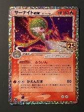 Gardevoir EX #15 Prices | Pokemon Japanese 25th Anniversary Promo
