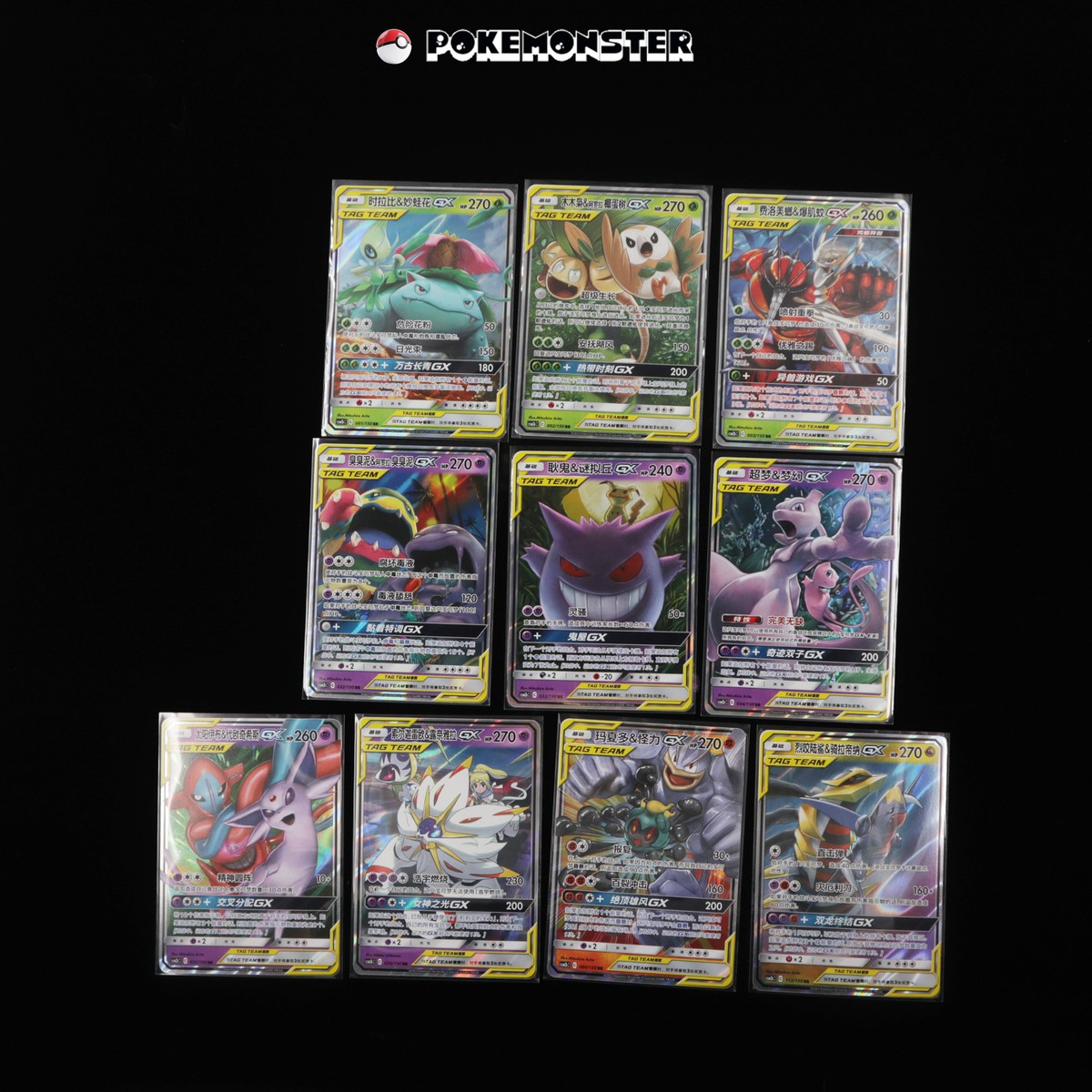 10Pcs TAG Team GX RR csm2bC Combo Sets Sun & Moon - Pokémon Cards