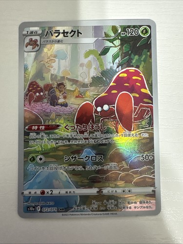 Parasect CHR 72/71 S10a Dark Phantasma Japanese Pokemon Card NM