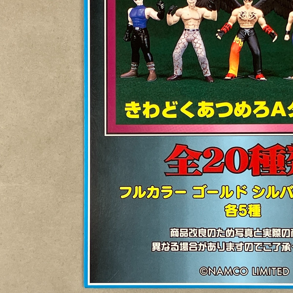Namco Limited Tekken Keychain Figure A Set POP Store Display Mount