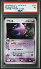 6/0669 ゲンガー 040/086 Gengar [1st Edition] #40 Prices | Pokemon Japanese Mirage Forest