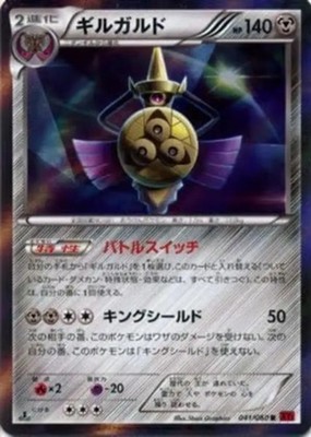 Pokemon Card Game Gilgard (R) / XY Expansion Pack 