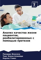 Rikardo Fonseka (U. A.) | Analiz Kachestwa Zhizni Pacientow,...