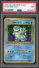 Pokemon Blastoise Base Set Japanese Holo Rare #009 PSA 9 Mint
