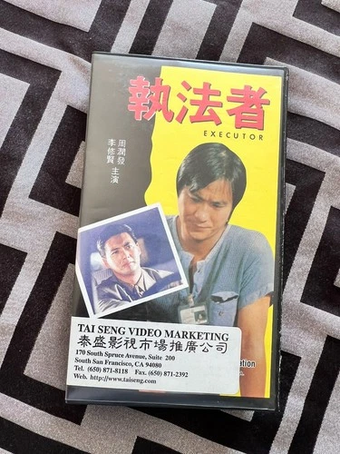 **RARE/OOP: The Executor (1981, Tai Seng VHS) - HTF HK Police Thriller**
