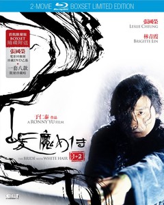 The Bride With White Hair 1 2 Blu Ray Boxset English Subtitles