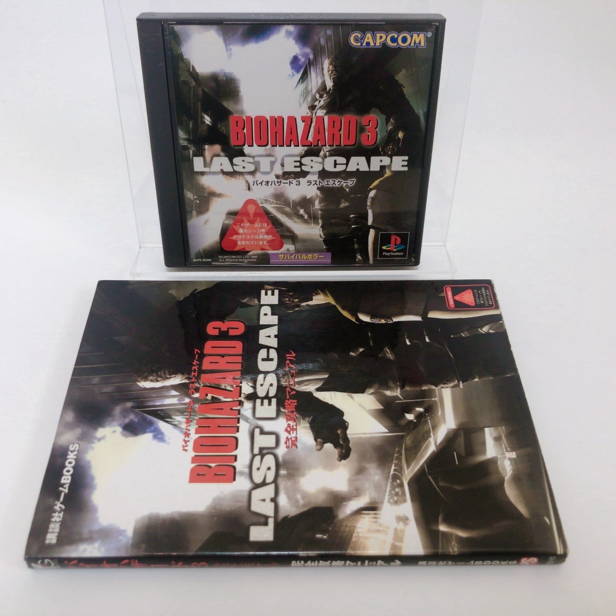 バイオハザード3ラストエスケープ完全攻略ガイド バイオハザード3ラストエスケープ完全攻略マニュアル (講談社