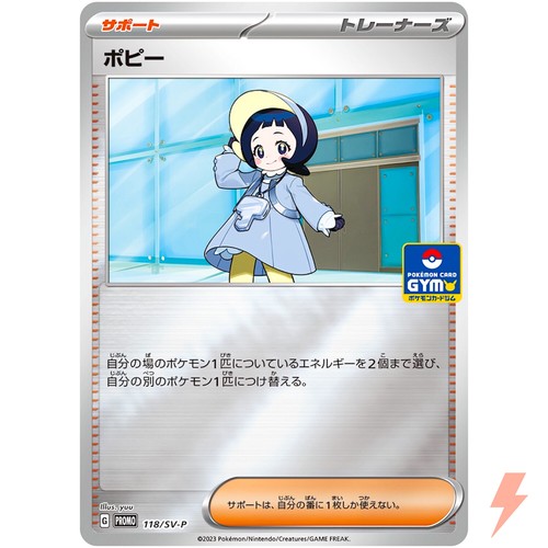 Poppy 118/SV-P Gym Battle Promo - Pokemon Card Japanese Scarlet & Violet