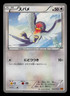 LP - Pokemon Japanese Taillow 056/078 C Emerald Break XY6 Common