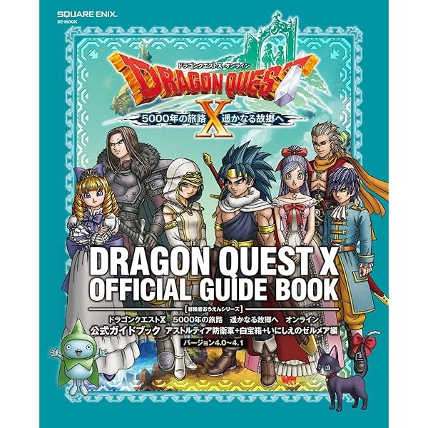 Dragon Quest X Online Version 4.0~4.1 5000 Years of Journey Official Guide B FS