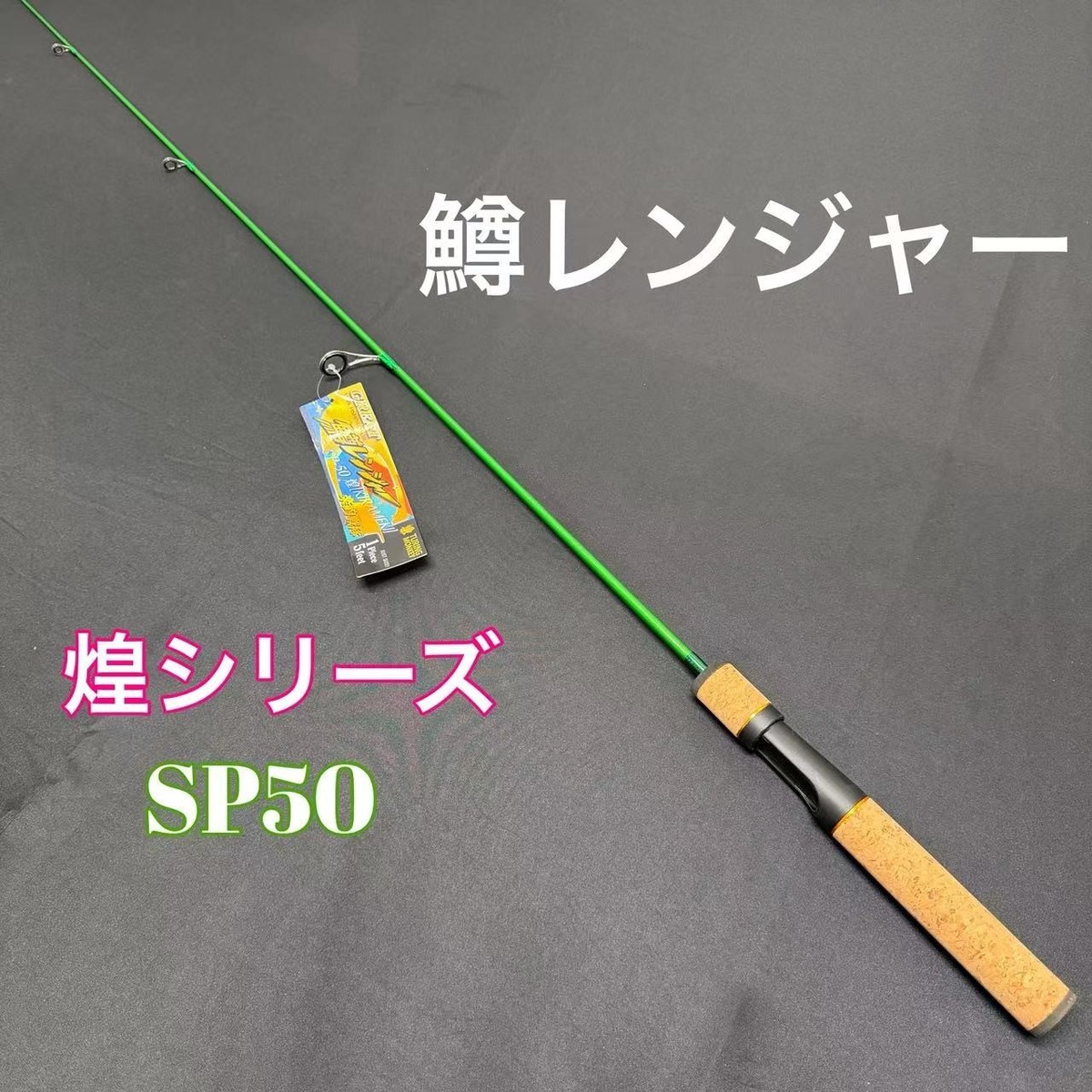 Trout Ranger 煌Series 50 Solid Glass Rod – Spinning Rod for Trout