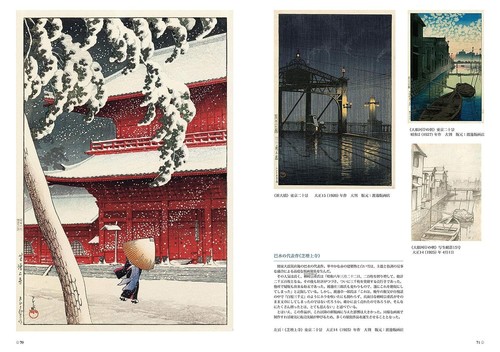 Kawase Hasui 川瀬 巴水 Woodblock Prints/UKIYO-E Art Works Collection Book - Picture 4 of 5