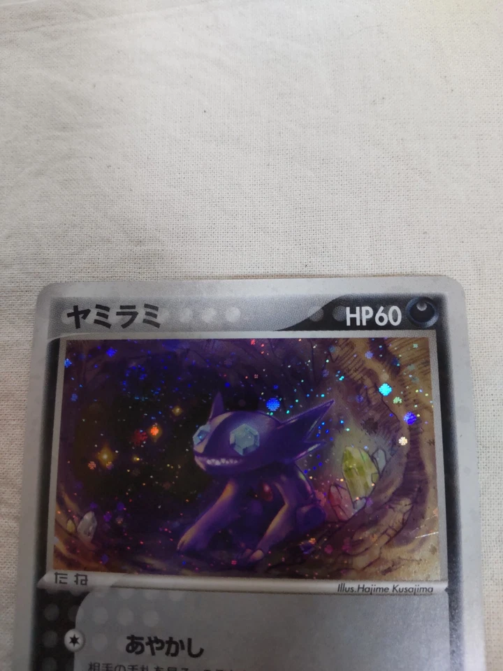 [NM-] Sableye 044/053 Holo Miracle of the Desert Japanese Pokemon Card 7016 - Image 2 of 4