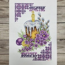 Easter Bead Embroidery Kit Needlepoint Decorative Towel 9192