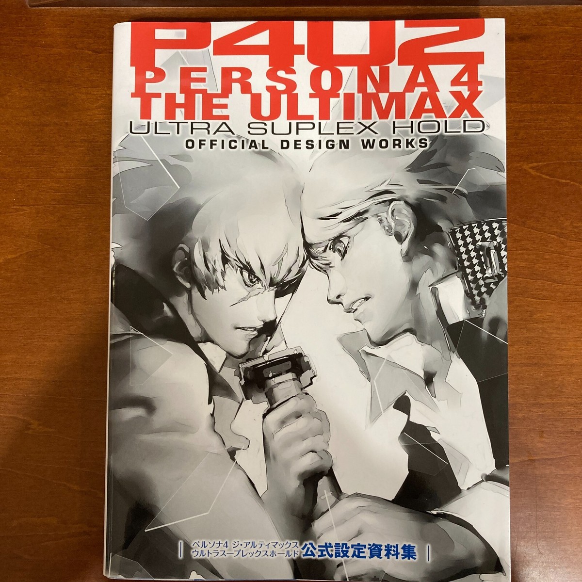 Persona 4 The Ultimax Ultra Suplex Hold Official Design Works Art